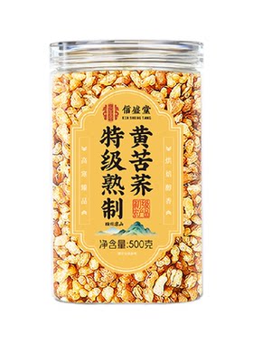信盛堂四川大凉山黄苦荞茶纯天然