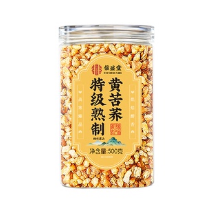 【特级】四川大凉山黄苦荞茶正品泡水荞麦三饭店专用高大麦养生茶