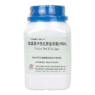 青岛海博生物乳糖胆盐发酵培养基蛋白胨培养液煌绿乳糖胆盐肉汤