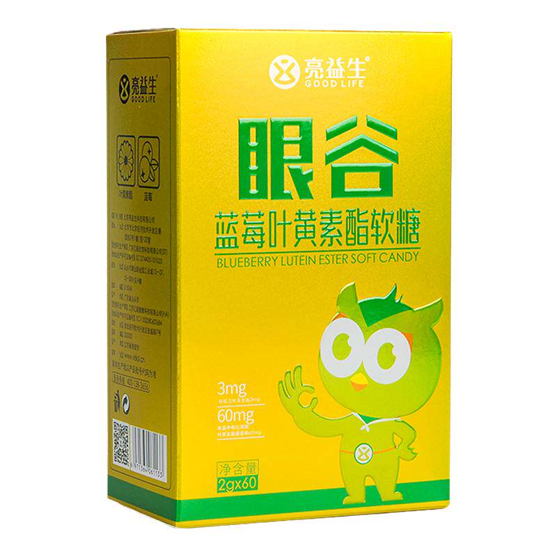 蓝莓叶黄素酯软糖眼睛营养素儿童