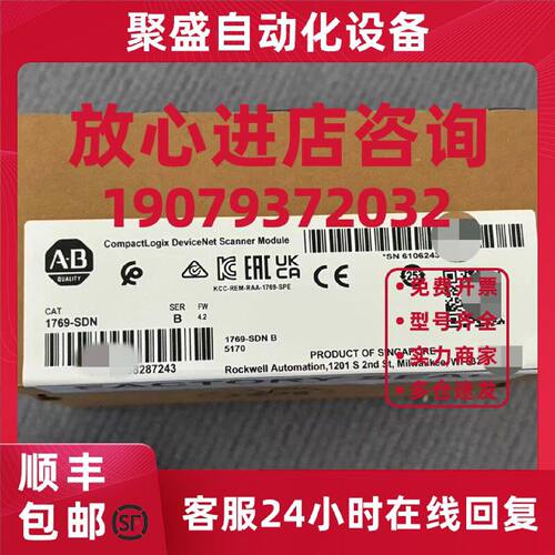 议价1769-SDN CompactLogix DeviceNet扫描仪模块 1769SDN 全新