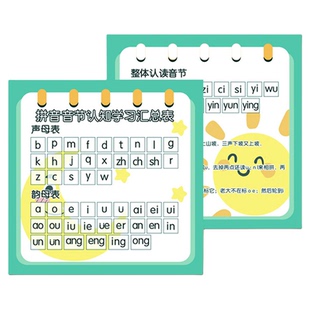 拼音大转盘教具学习汉语拼音拼读训练神器一年级小能手带声调学具