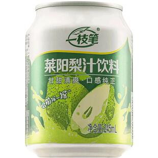 一枝笔莱阳梨汁饮料245ml*10罐装果汁慈梨果汁梨味浓缩果味饮品