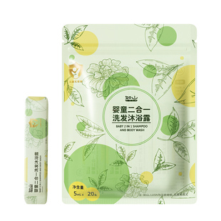 如山洗发沐浴露二合一儿童