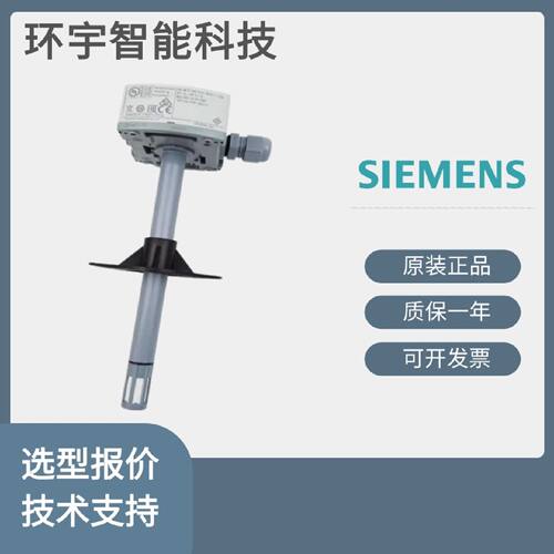 议价西门子QFM2160 2171 1660 QFM9160 3160D 3171风管式温湿度传