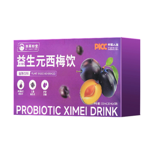 益生元西梅汁纤维果饮大餐救星脂排便肥减便秘润肠通毒官方旗舰店