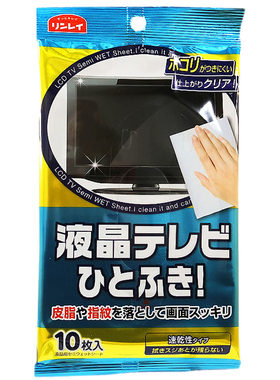 液晶屏幕清洁湿巾林励