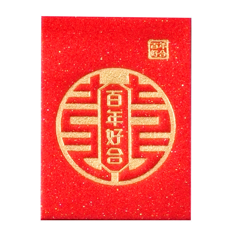 2026新款创意一元两元迷你新年福字利是封结婚抛洒回礼塞门红包袋
