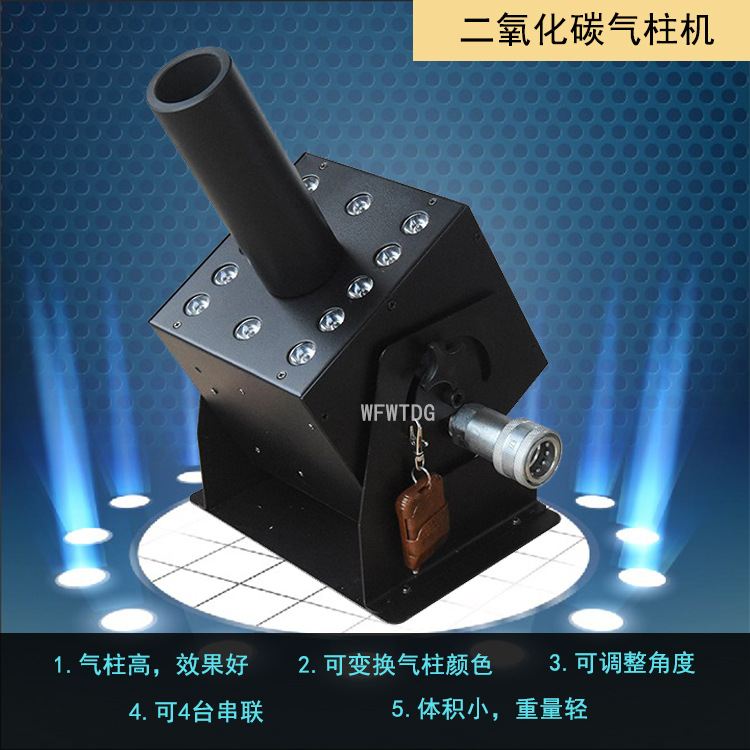 LED气柱机烟雾机二氧化碳气柱机酒吧夜店舞台气柱机婚庆舞台灯