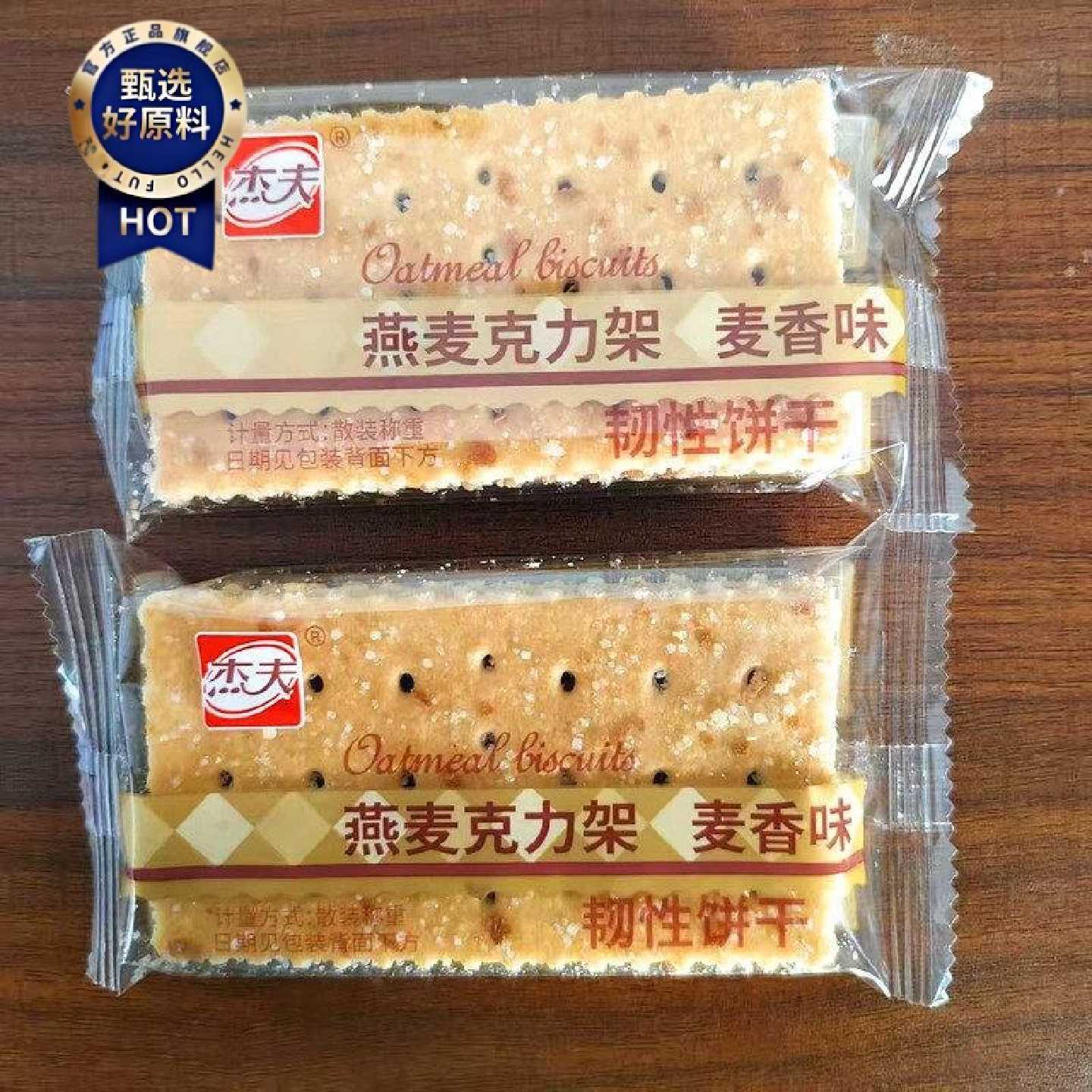 杰夫燕麦克力架麦香味无蔗糖苏打饼香葱味散称独立包装休闲饼干图片