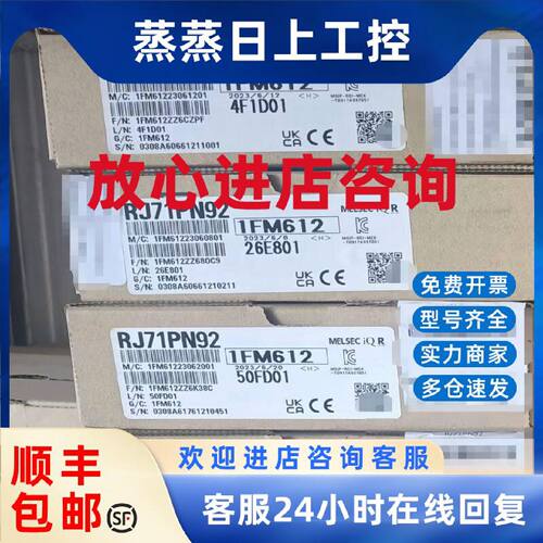 议价三菱PLC模块RJ71PN92全新原装正品议价出售