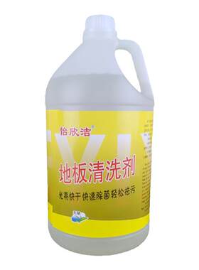怡欣洁地板清洗剂去污光亮