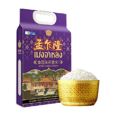 孟乍隆泰国茉莉香米进口米2.5kg