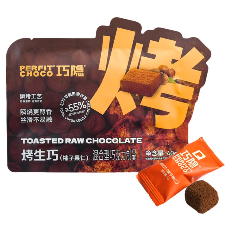 【12月到期】巧隐perfit choco烤生巧克力可可脂即食黑巧解馋健康