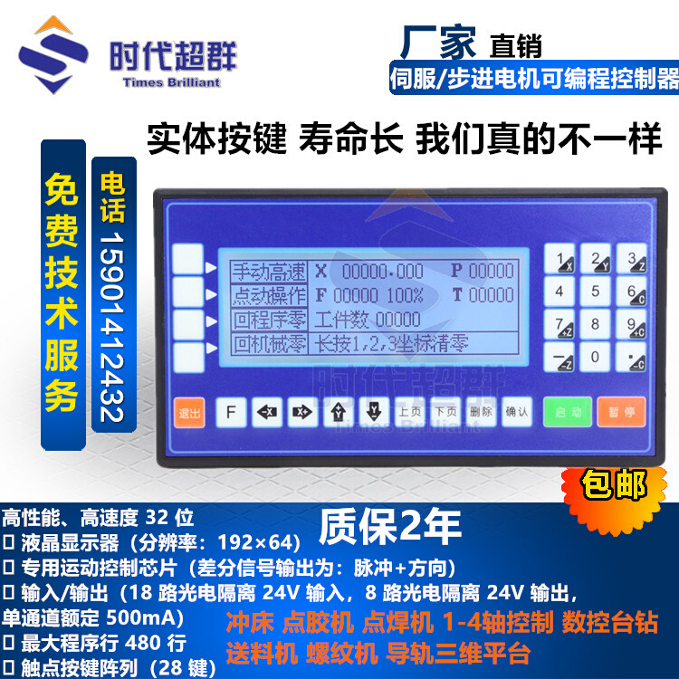 CM35D步进电机伺服电机可编程控制器TC55单双三四轴马达定长定位