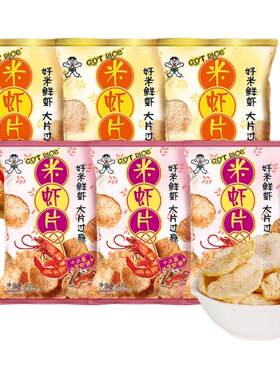 旺旺米虾片原味十三香味下单立减