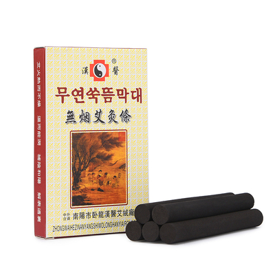 无烟艾条家用美容院专用碳化艾条