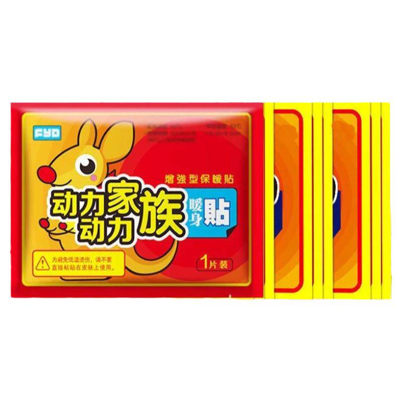 暖宝宝贴大号暖贴发热贴取暖炉保取暖炉贴热取暖炉暖宝宝