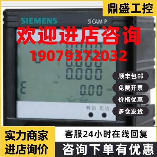 议价7KG7320-0HA21西门子P27三项多功能电力智能仪表7KG73200HA21
