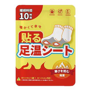 自发热暖足贴暖宝宝脚底防寒鞋垫暖脚贴女暖手贴宫寒保暖热帖神器