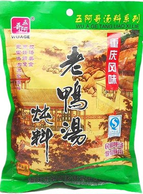 正宗重庆酸萝卜老鸭汤