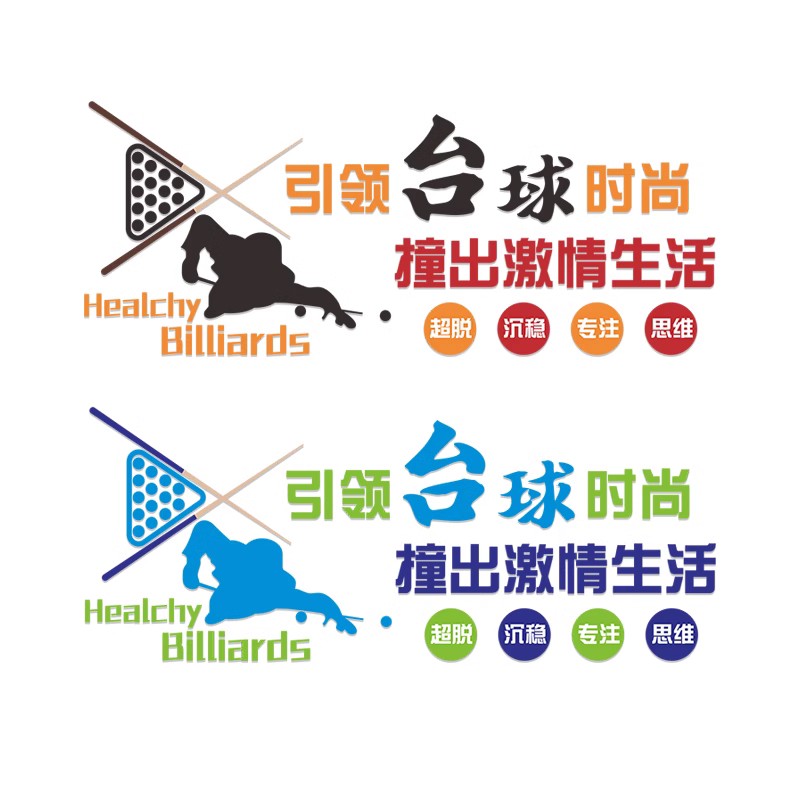 网红台球厅室布置墙壁装饰画设计