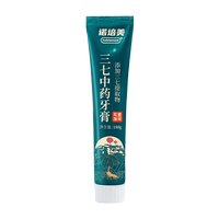 【拍1发4】诺培美乳铁蛋白+三七牙膏4支