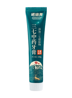中药去口臭牙膏牙龈出血美白