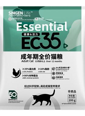 EC35信元发育宝成猫粮全价猫粮