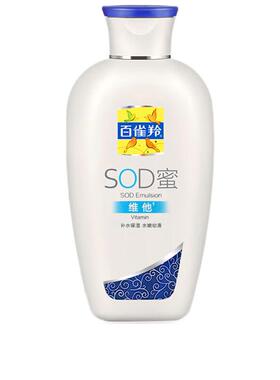 百雀羚SOD蜜乳液补水保湿正品