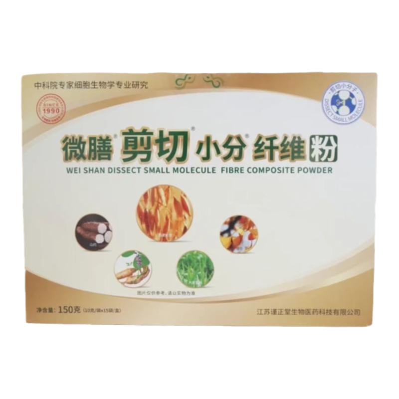 微膳剪切小分子膳食纤维粉