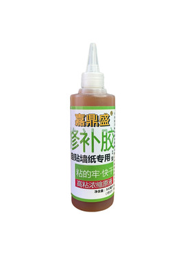 自粘墙纸专用修补胶墙纸修补胶白灰墙防水防潮壁纸强力修复墙面的