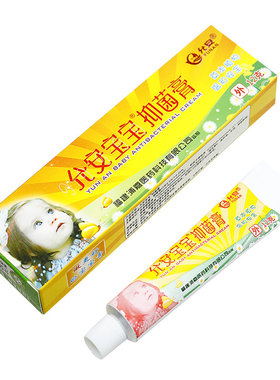 【官方正品】舒极宝宝抑菌膏
