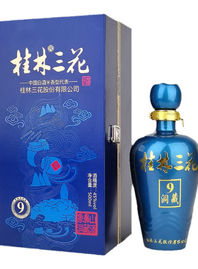 桂林三花酒洞藏945度米香型