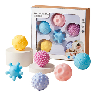 婴儿抚触球触摸触觉触感知按摩手抓球玩具可啃咬宝宝抓握感统训练
