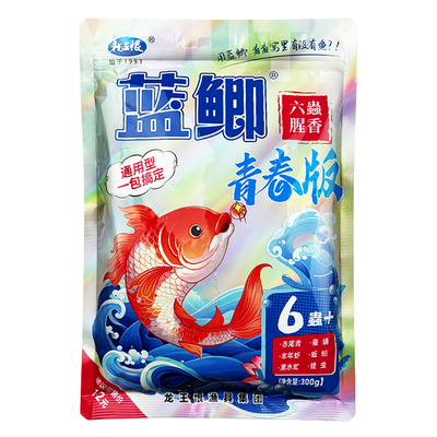 龙王恨蓝鲫青春版六虫腥香鱼饵