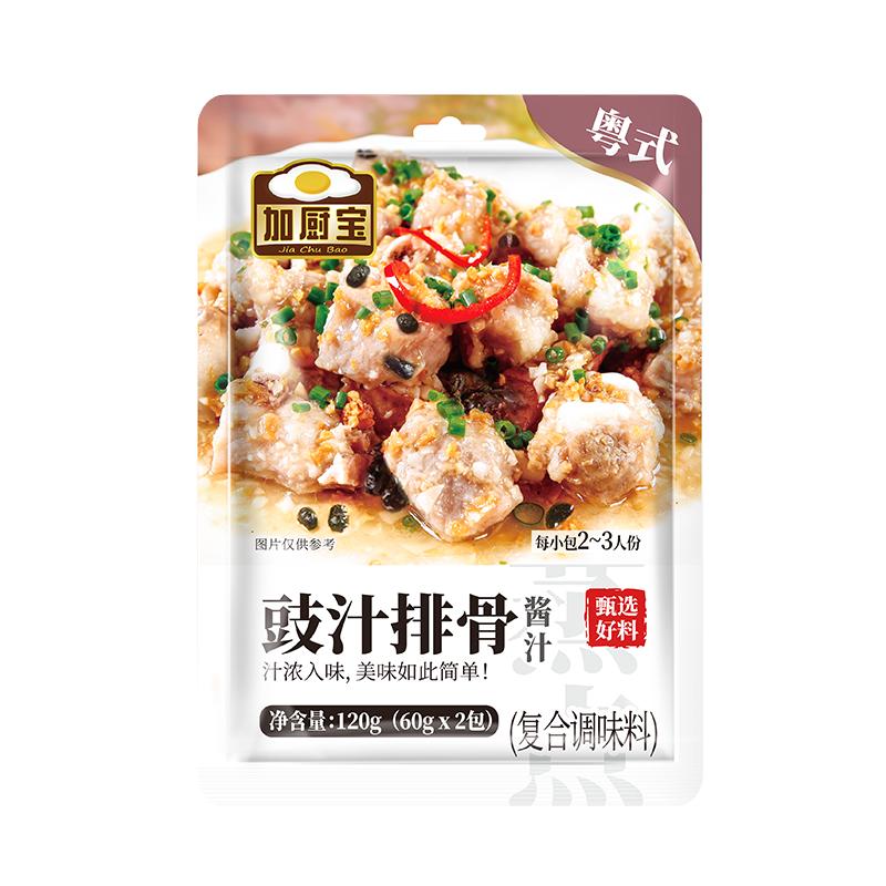 加厨宝豉汁排骨酱汁广东豉汁王调味料家用豆豉蒸鱼凤爪鼓汁调味酱