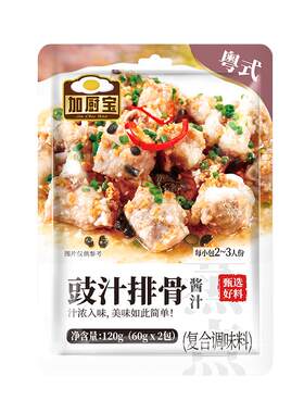豉汁王调味酱蒸排骨酱汁调料家用