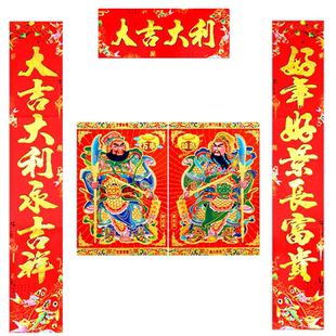 2026马年对联批发新年春联门神门幅年画烫金春节过年贴纸新年装扮