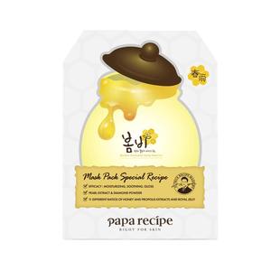 【新年礼物】韩国paparecipe白春雨蜂蜜补水面膜提亮肤色熬夜官方