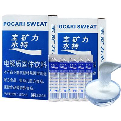 宝矿力水特粉电解质冲剂粉