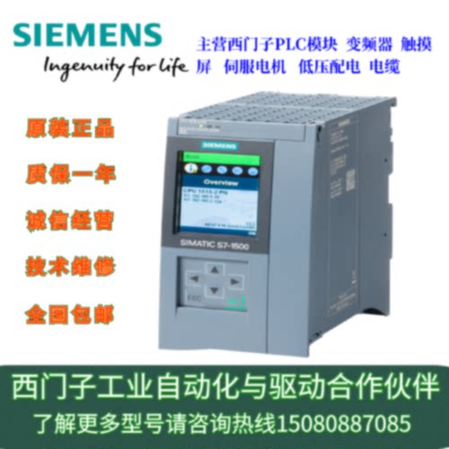 议价西门子 CPU中央处理器6ES7515-2AN/TN/AM/FN/FM/RN/UN03/02-0