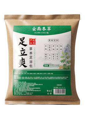 【除臭特研】云南本草除臭泡脚包