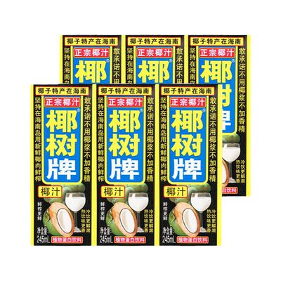 饮料椰树椰汁245ml*6盒