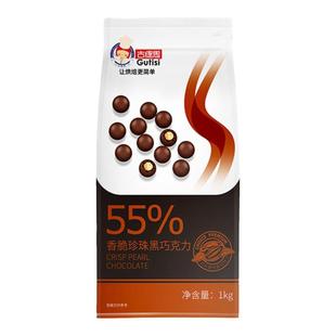 古缇思香脆珍珠55%黑巧草莓牛奶白球装饰脆粒纯可可脂巧克力脆珠