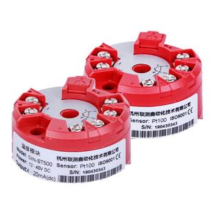 智能一体化温度变送器模块转4-20mA输出热电阻pt100热电偶K型隔离