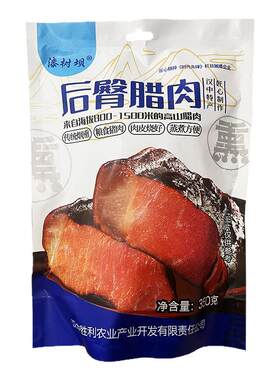 陕西特产漆树坝烟熏土猪肉