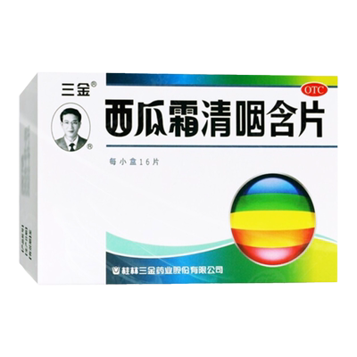 【三金】西瓜霜清咽含片1.8g*16片/盒