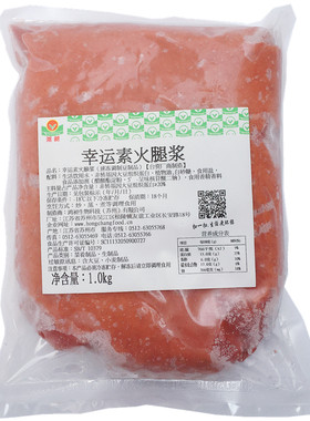 鸿昶素食幸运火腿浆1kg馅料