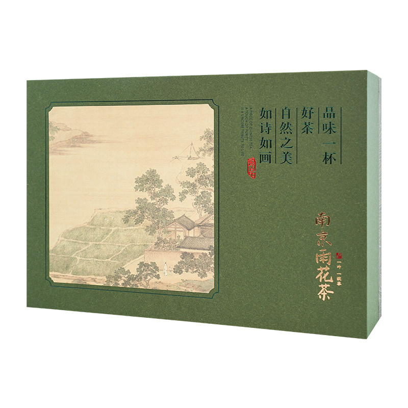 六朝古都雨花茶叶礼盒装